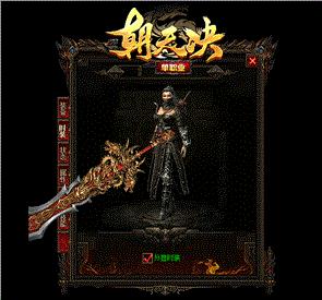 武侠义天龙八部私服